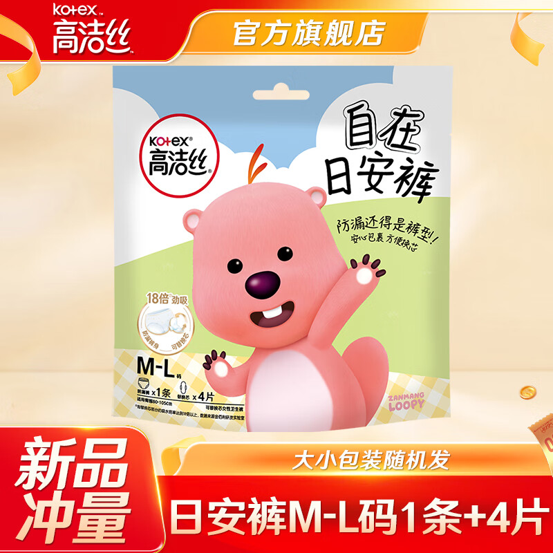 高洁丝 夜安裤 L 6条