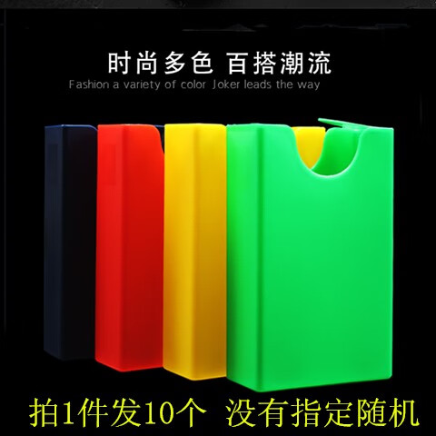 彩色煙盒20支裝軟包專用整包塑料創(chuàng)意抗壓防潮軟殼套便攜空盒 彩色軟混10個(gè) 20支