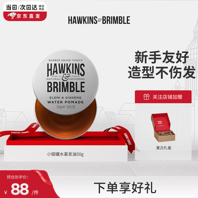 HAWKINS & BRIMBLE˹ Сˮ50gʿ ʿ ʿ 78.6Ԫ