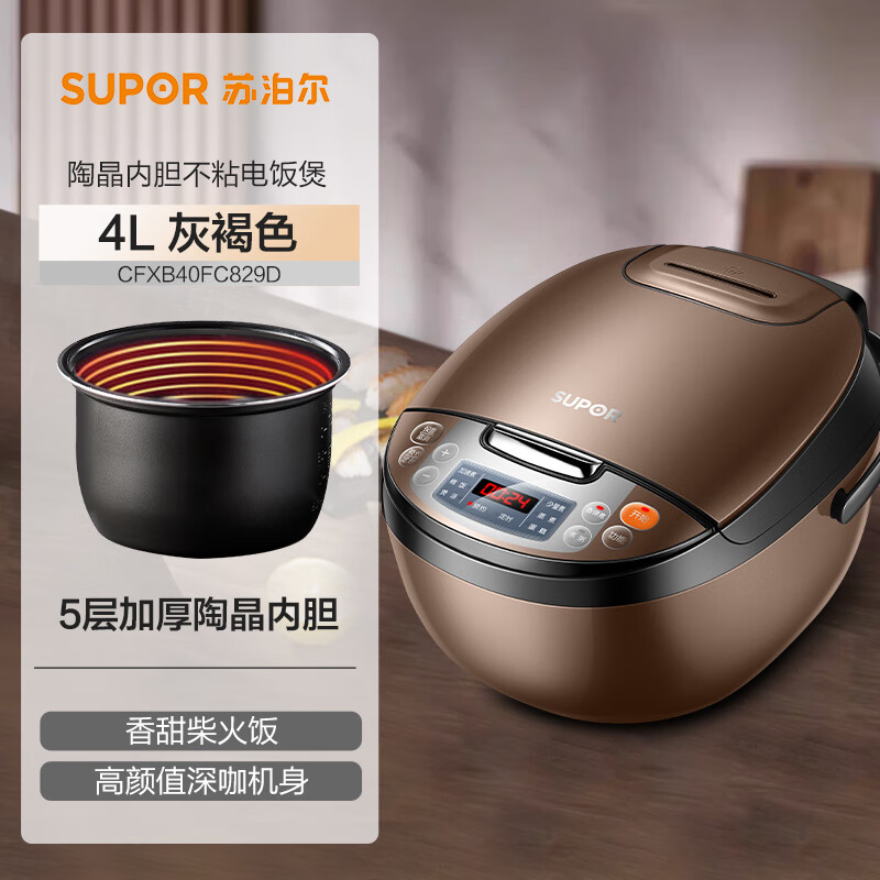 其他家电饭煲家用电饭锅4L升快速多功能智能大容量柴火煮饭锅新品 巧克力色[不粘内胆] 4L
