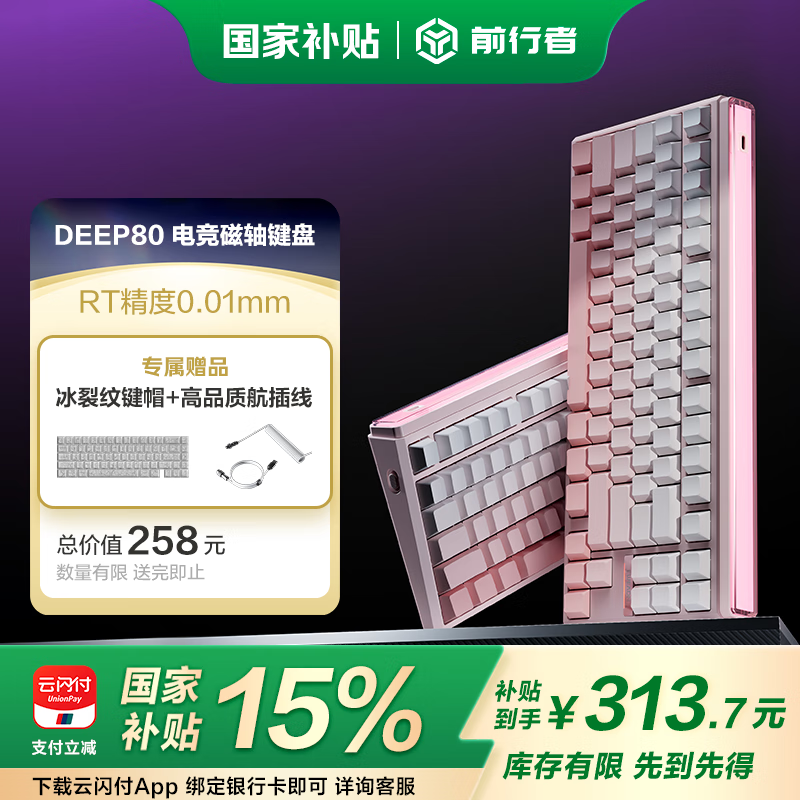 Deep68/80羺 ɫ侫Ӣ313.65Ԫ