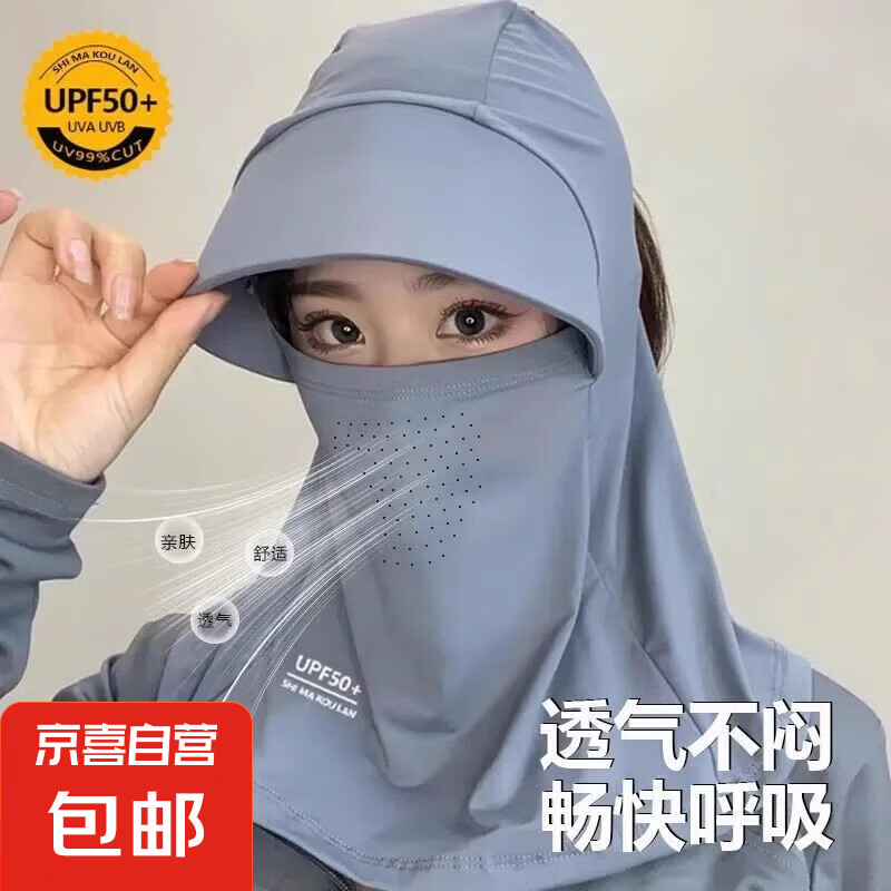 爆款冰丝透气防晒帽口罩一体面罩遮全脸遮阳帽子女夏季户外出游 全脸遮阳帽-深灰色