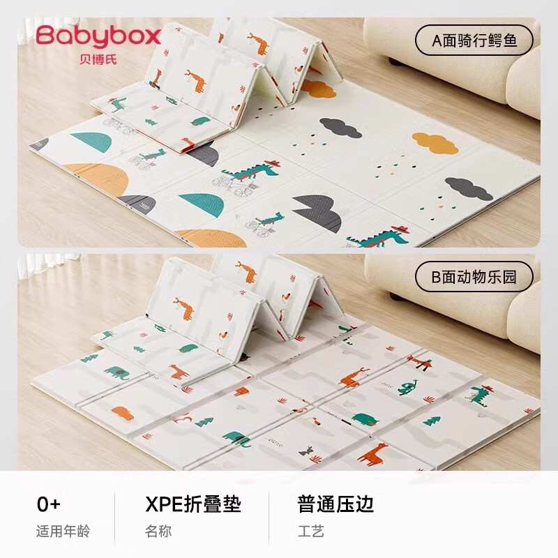 貝博氏babybox爬行墊xpe嬰兒寶寶爬爬墊雙面加厚家用折疊款地墊 雙面XPE騎行鱷魚(yú)動(dòng)物樂(lè )園 200cm*150cm*1cm不含甲醛_安全環(huán)保