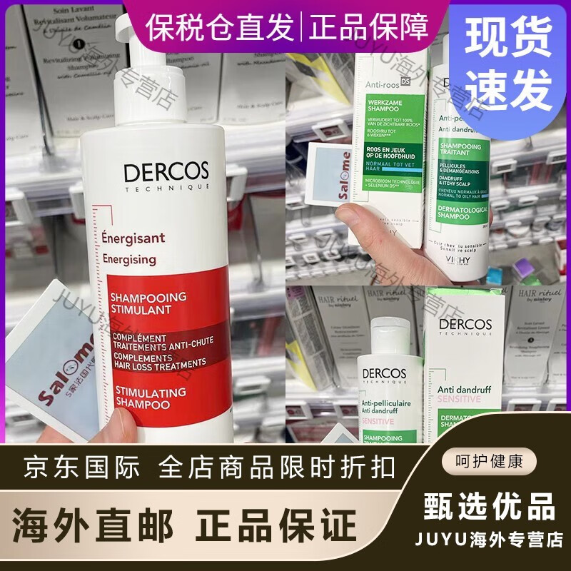 法国薇姿绿标洗发水200ml油性头皮去屑止痒敏感粉标红标防tuo 花色