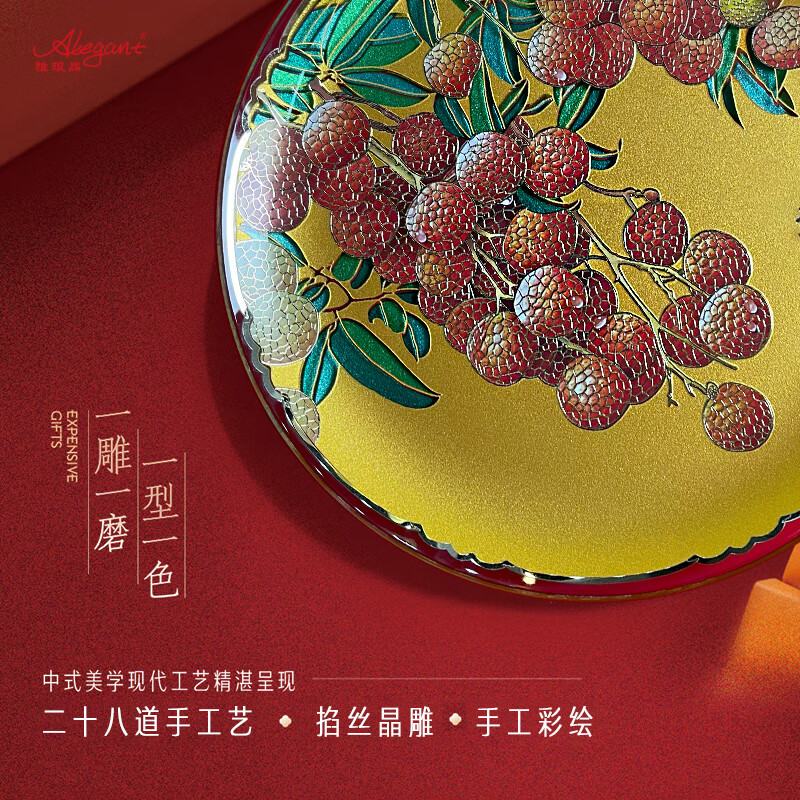 雅琅晶客厅桌面摆件送老师退休礼物轻奢办公室装饰高级感纪念品桃李定制 硕果累累荔枝掐丝手绘盘-金25cm