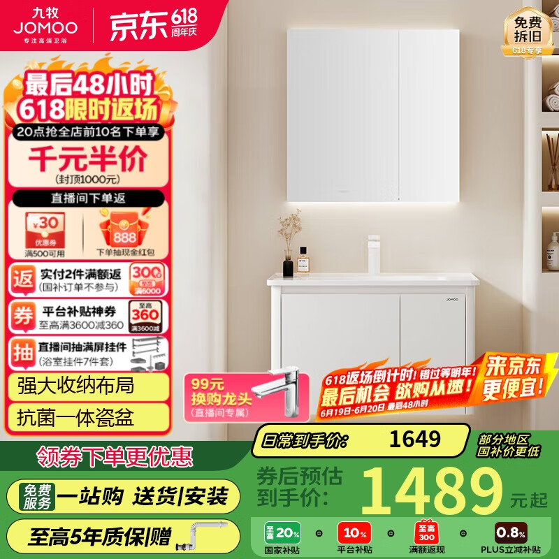 九牧（JOMOO）浴室柜 陶瓷一体盆铝合金洗手盆柜组合大收纳80cm A2736-74AT-2