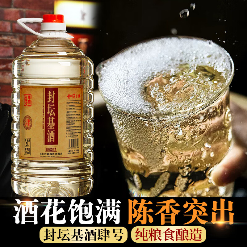 华誉名【固态发酵/纯粮酱香】53度酱香型白酒5l桶装白酒高粱酒纯粮食