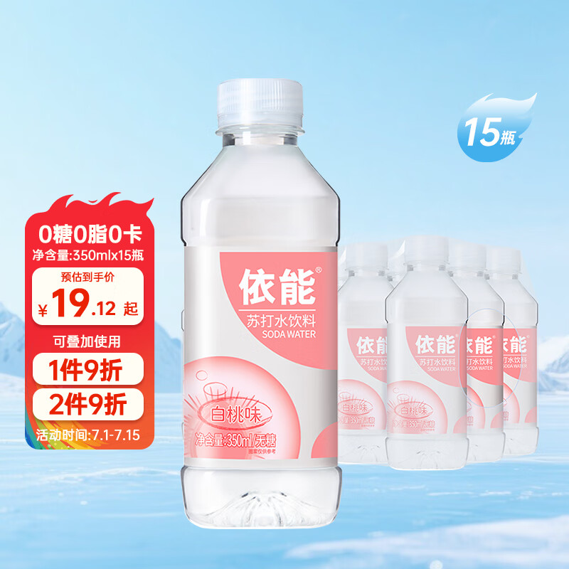 ���� �մ�ˮ 350ml
