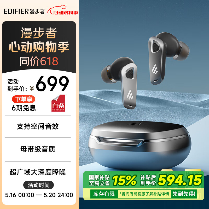 EDIFIER/ NeoBuds Pro ʽ߶Ȧ ɫ649Ԫ