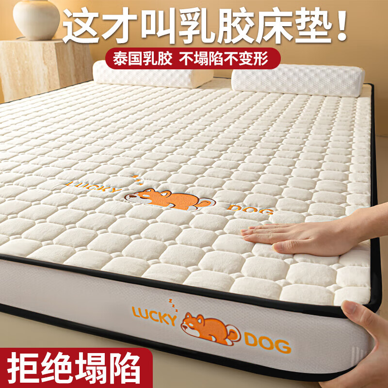 浪莎（langsha）A类乳胶床垫1.5x2米加厚榻榻米记忆棉床垫子宿舍单人租房床褥子垫 立体幸运狗-玉石白【厚约6cm】 双人床-150x200cm【抗压防塌】