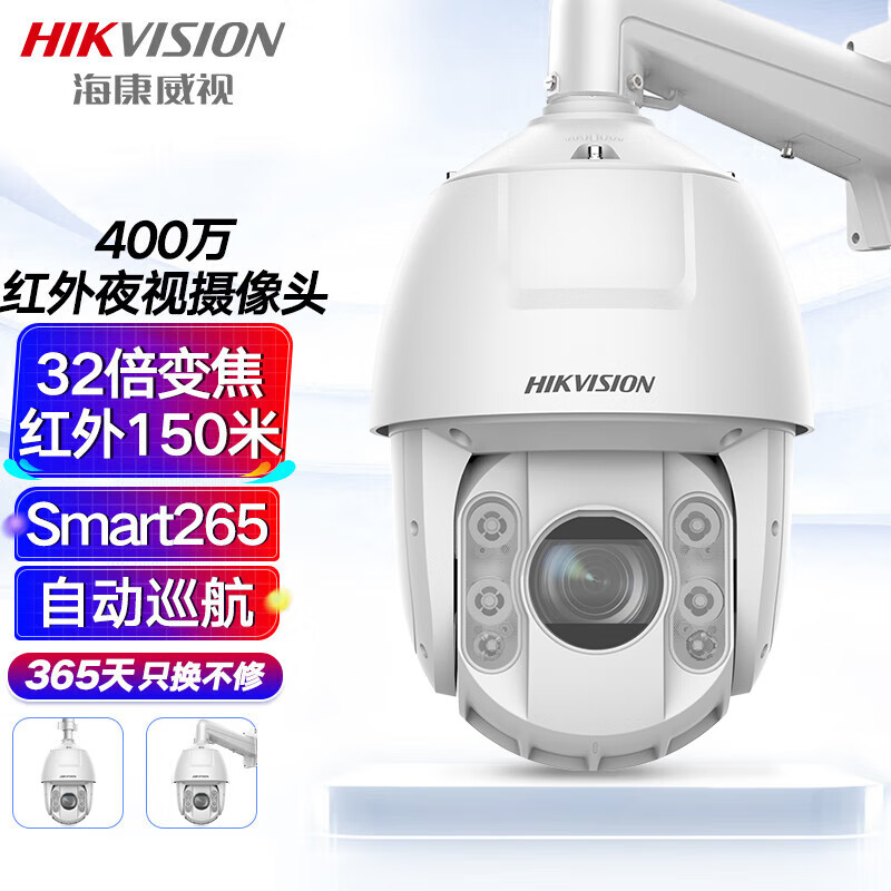 HIKVISION�������Ӽ��������ͷ400��2K�������ҹ���������ܷ�ˮ360����̨��תѲ�����DS-2DC6432IW-D 2592.03Ԫ