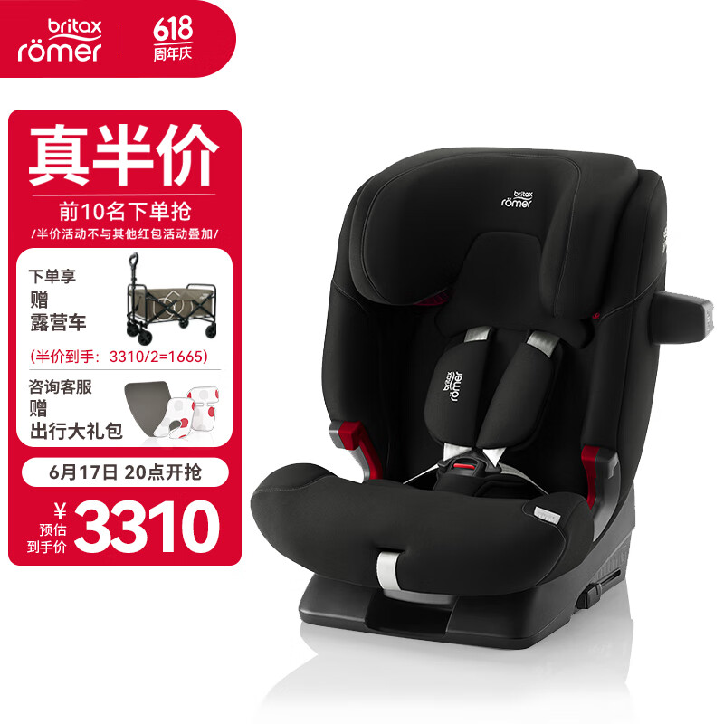 ������ ��ͯ��ȫ���� �ٱ���ʿpro 9����-12�� isofix�ӿ�