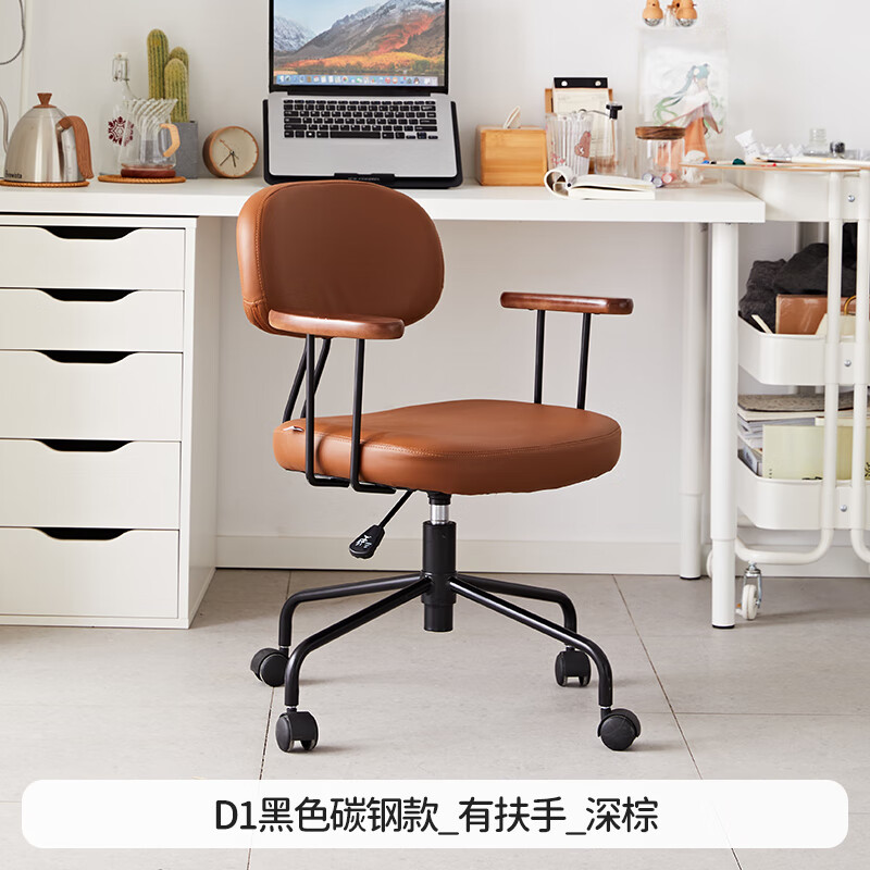 八九間新品D1工學(xué)電腦椅升降辦公椅家用書房學(xué)習(xí)椅女用靠背椅 D1黑色碳鋼款_有扶手_深棕_現(xiàn)貨 鋼制腳_ 固定扶手