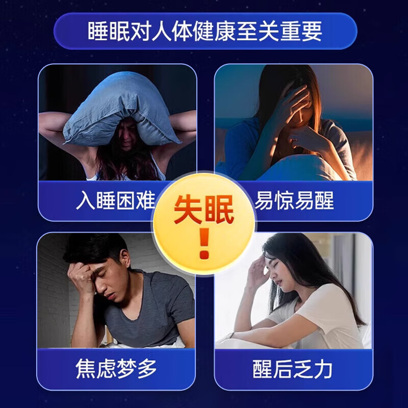 朕皇同仁堂维生素b6褪黑素片睡眠质量差改善睡眠安神助眠少梦无依赖 【4盒装】常备装 60片/盒