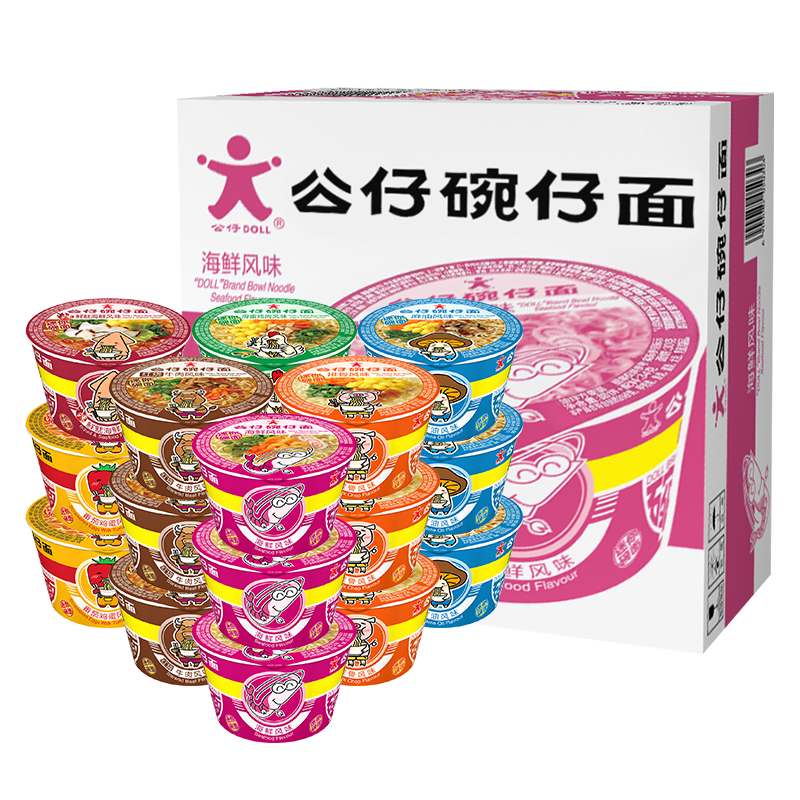 公仔面 海鮮麻油牛肉迷你碗仔面方便面桶裝小碗速食泡面 香港公仔面碗面 混搭18碗(無備注現(xiàn)貨發(fā)出)