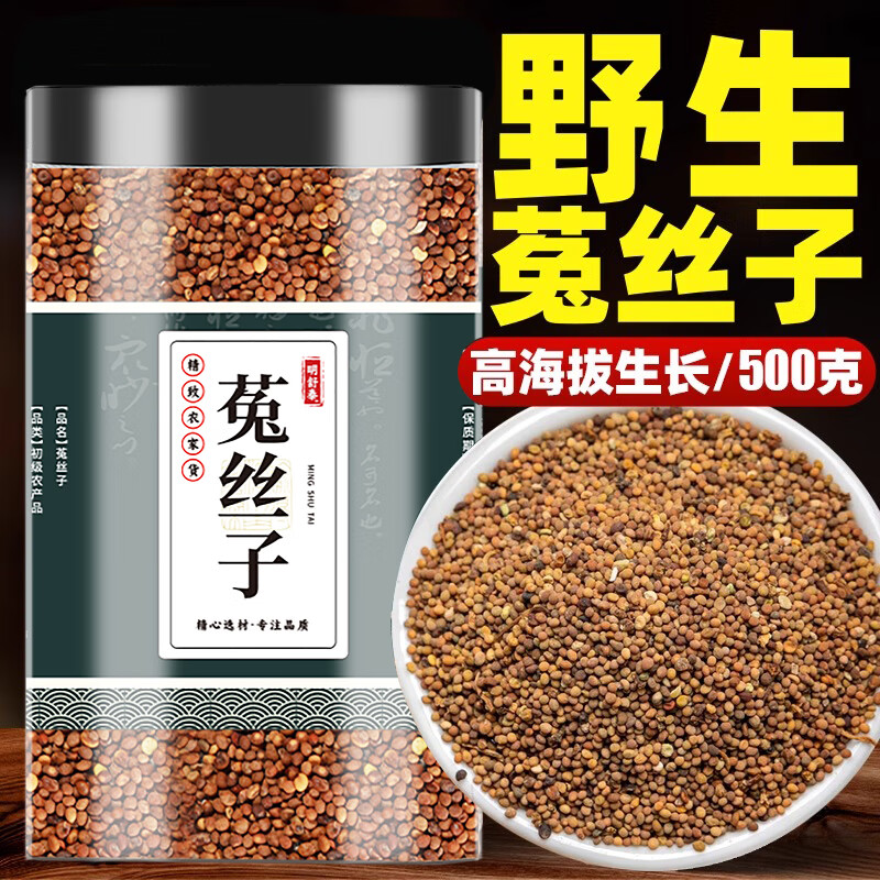北京同仁堂胖东来菟丝子中药材泡水补肾虚 壮阳 特级沙苑子500g泡酒男性滋补 【精选无硫菟丝子】500克/罐装 京东折扣/优惠券