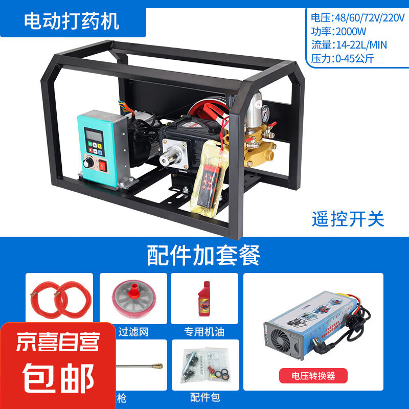 新款48/60/72/220V泵自動電動高壓打藥機農(nóng)用遠程高壓遙控噴霧器 升級款48/60/72/220V皮帶標配