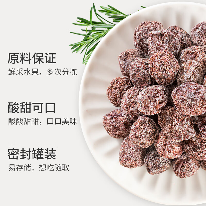 蜜禾九制話(huà)梅干罐裝500g梅子酸甜梅肉水果干蜜餞果脯孕婦開(kāi)胃梅類(lèi)零食 九制話(huà)梅罐裝250g[開(kāi)胃零食]