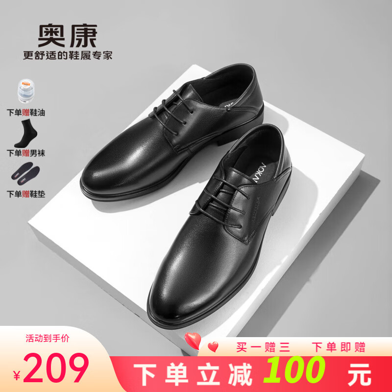 奥康官方男鞋新款舒适商务正装皮鞋牛皮轻质耐磨工作鞋西装休闲男皮鞋 黑色 41