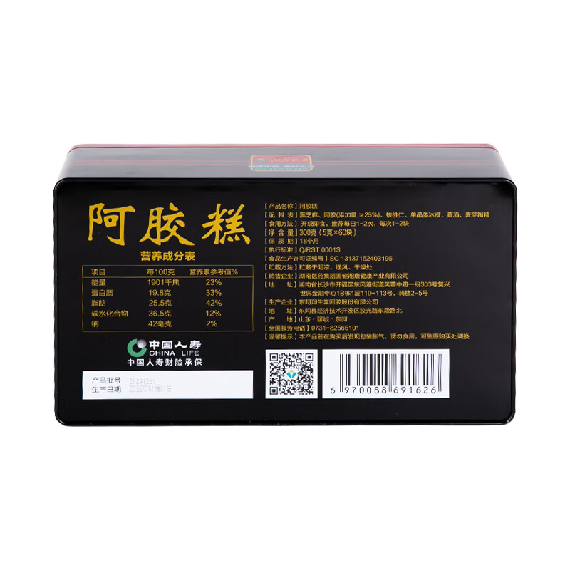 国健湘康正宗山东阿胶糕300g礼盒装阿胶膏女气血滋补品送母亲爱人节日礼品 【阿胶含量25%】 300g*1盒 【开袋即食】