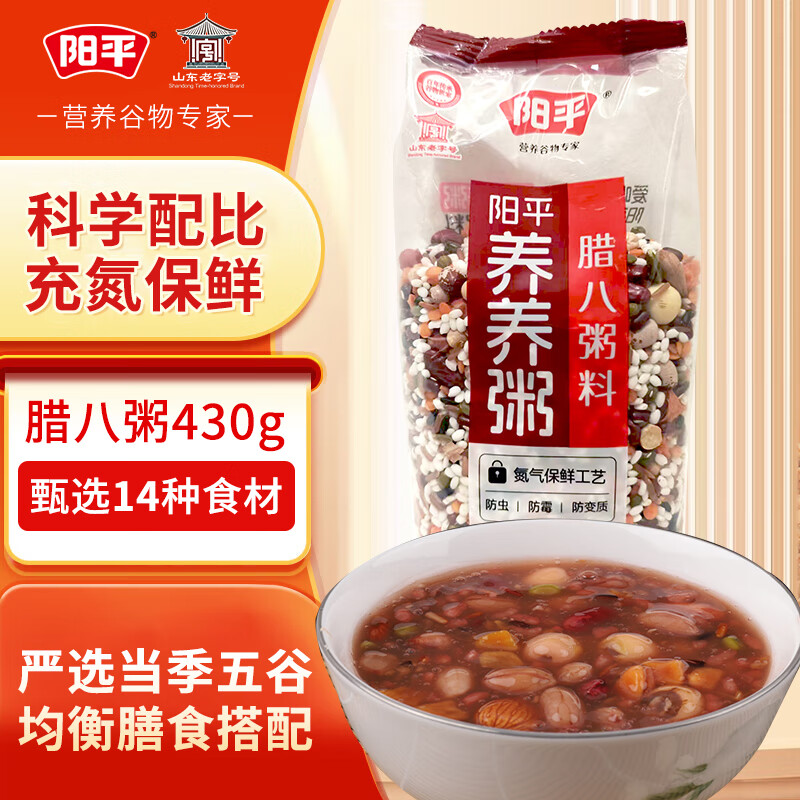 阳平腊八粥 大米红豆黑米糯米绿豆 五谷杂粮米 430g 430g*1包