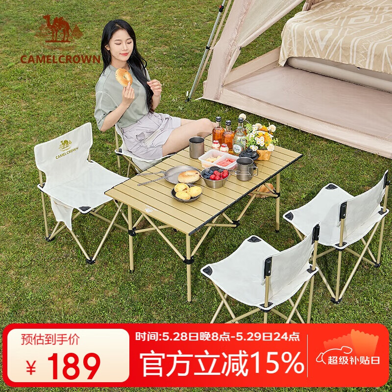 骆驼户外折叠桌折叠椅露营装备全套蛋卷桌野外野餐野营桌椅用品