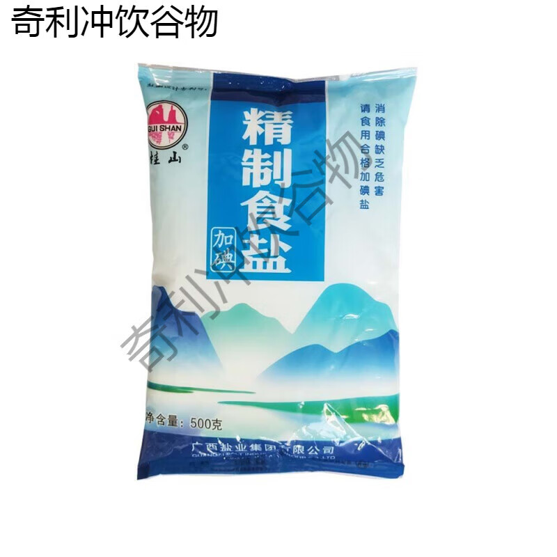 老牌子桂山精制食盐加碘500g广西盐家用袋装