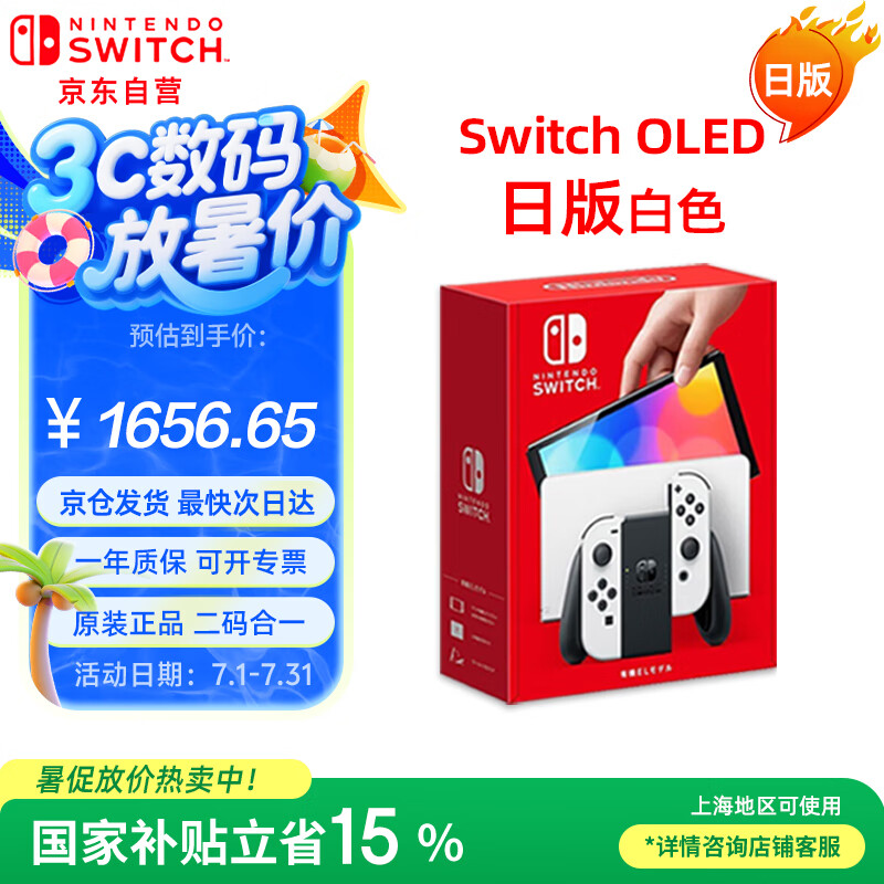 ������ OLED��Ϸ�� Switch ��ɫ