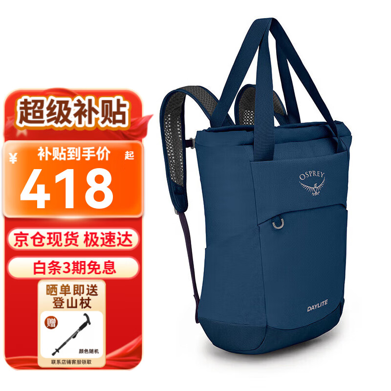 ���ڲ�����OSPREYСӥ���ⱳ�� Daylite�չ�ϵ��ͽ������˫�米�� ���б��� OS���� 20L ��ɫ TOTE PACK