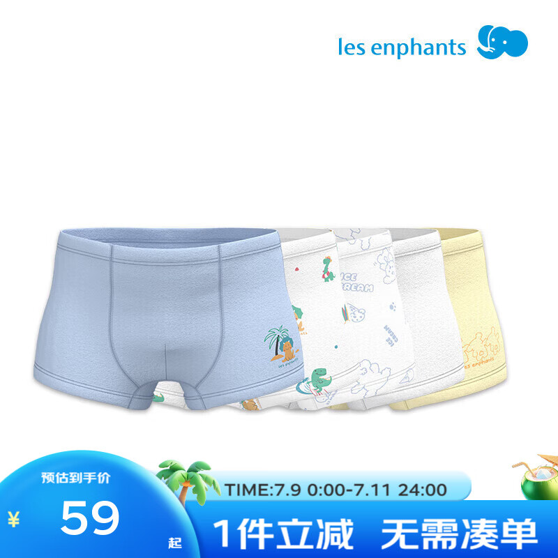 丽婴房（Les enphants）【5A抗菌】内裤儿童5A抗菌内裤5条装A类三角内裤全棉平角内裤 男生平角 5条 100 cm
