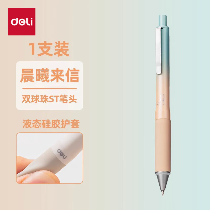 ������deli���ľ�Һ̬�轺�������Ա��ٸ�˫����STͷ��ɫ0.5mm������ѧ����д�ֱ���ʱ������ǩ�ֱ�ˢ����� ������ȡ�STͷ0.5mm 13.6Ԫ