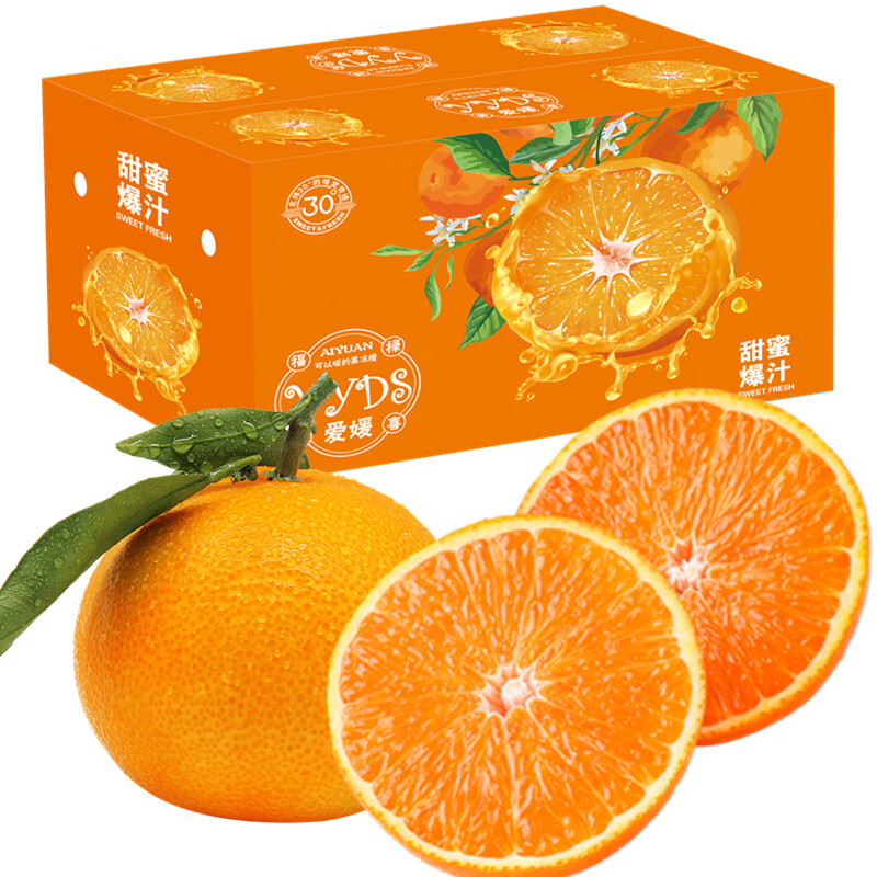 鲜仑 四川爱媛38号果冻橙 精选净重4.5-5斤装 9-12颗果径70-80mm 柑橘桔子 新鲜水果
