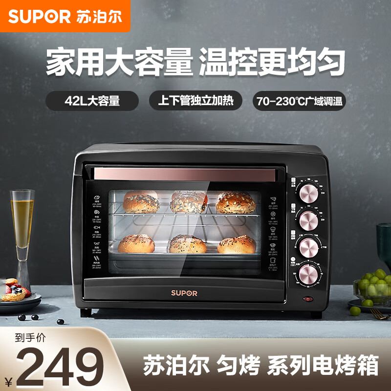 苏泊尔（SUPOR）微蒸烤一体四合一家用微蒸烤一体机台式大容量42L电烤箱烘焙 苏泊尔烤箱K42FK619 42L