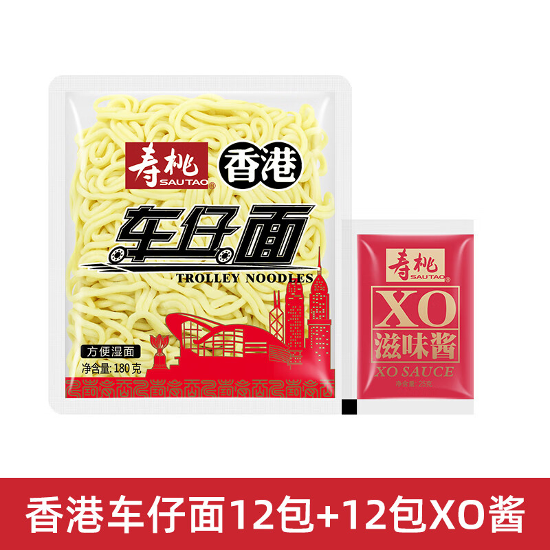 寿桃港式车仔面12包xo酱速食方便面非油炸拌面捞面香辣酱乌冬面整箱 12包车仔面+12包XO酱