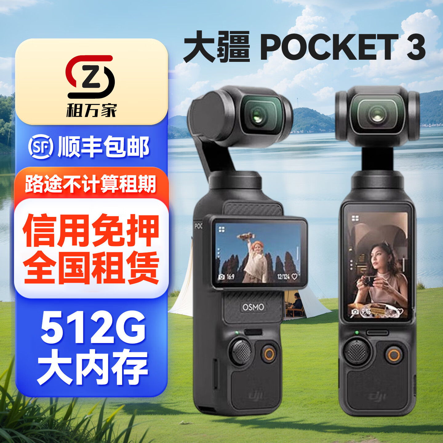 ȫ������ ��Ѻ�� �� Pocket 3 �ڴ���̨��� �ֳ�������� ����vlog ��Я�������� ��pocket 3 ȫ���� ��512G�� ����15��