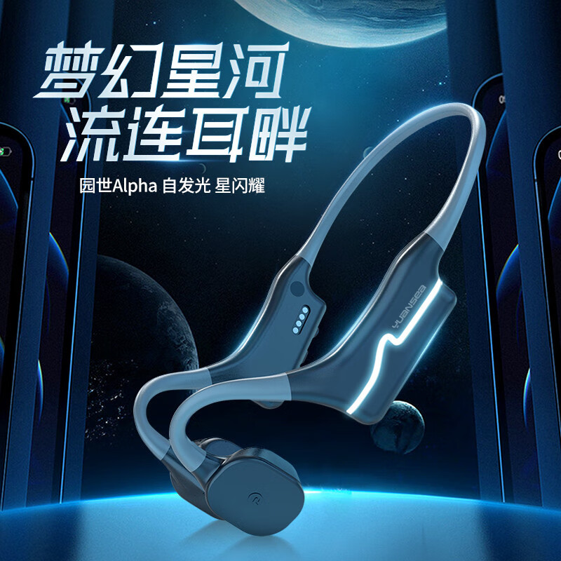 园世骨传导游泳运动跑步无线开放式蓝牙耳机防水下专用 星河黑旗舰机皇IPX8级防水