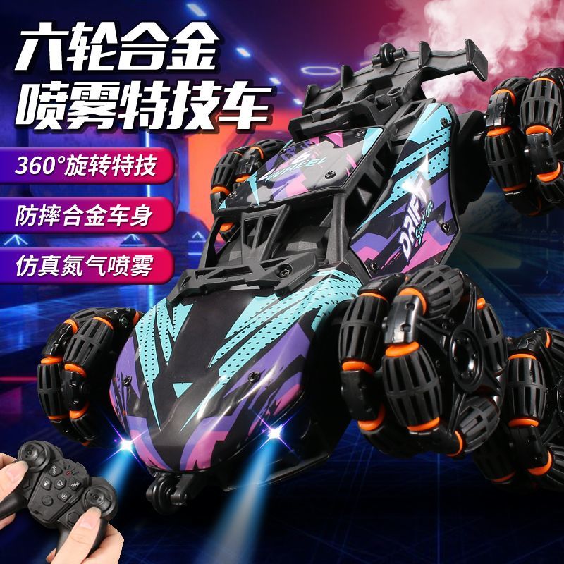 語森憶新款兒童遙控汽車特技翻斗車燈光噴霧六輪變形越野車男孩生日禮物 合金噴霧攀爬車【尊貴紫藍】 標配：單組鋰電【續(xù)航40分鐘】