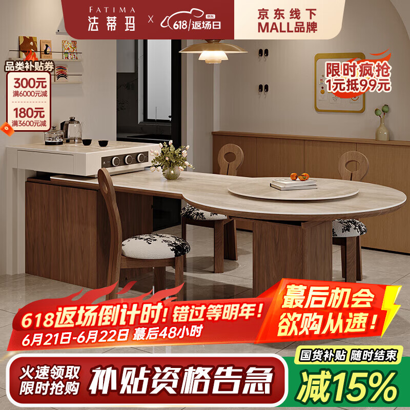法蒂玛法式中古风伸缩岛台餐桌一体可变圆桌现代家用客餐厅高端储物中岛 【标准款】2.0米岩板岛台+转盘 岛台餐桌+四椅