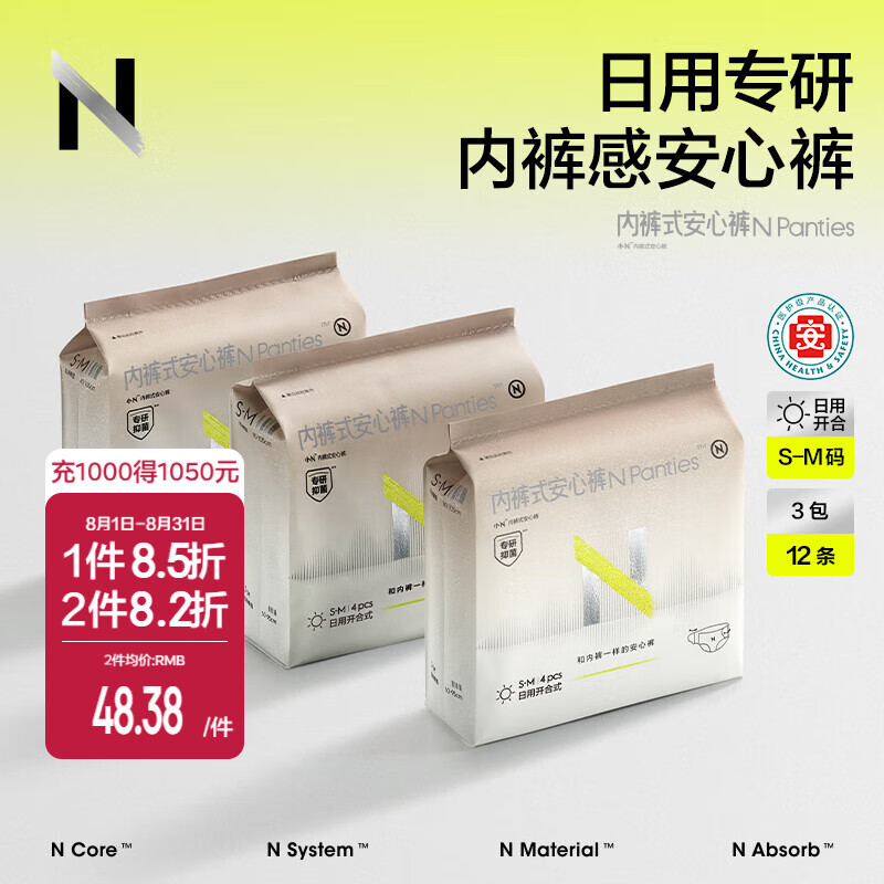 bc babycare��˯�� Сn���Ŀ���������������г���������ҹ�þ��ڷ�©����� S-M�� 12Ƭ 80-110�� ���ð��Ŀ� ͸����©