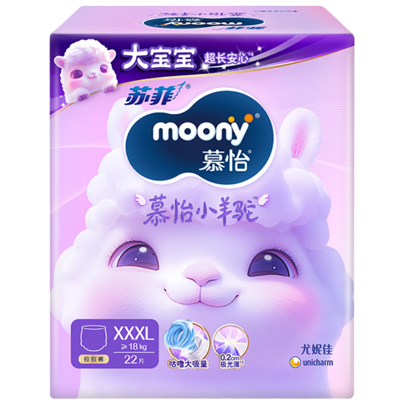MOONY尤妮佳小羊驼拉拉裤XXXL22片(≥18kg)大宝加大号干爽大吸量