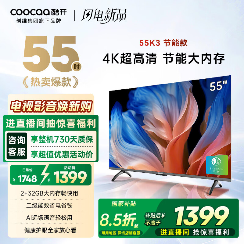 coocaa/�Ὺ P3DGT 55Ӣ�� ���� 55P3DGT 55��