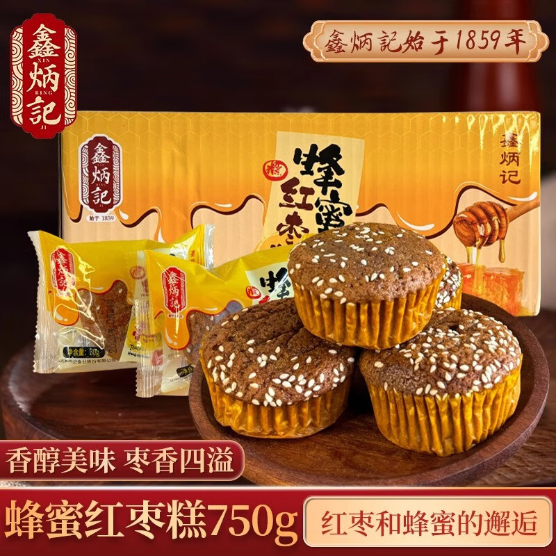 鑫炳記蜂蜜紅棗糕750g整箱獨(dú)立包裝山西特產(chǎn)小吃傳統(tǒng)糕點(diǎn)早餐 蜂蜜棗糕750g
