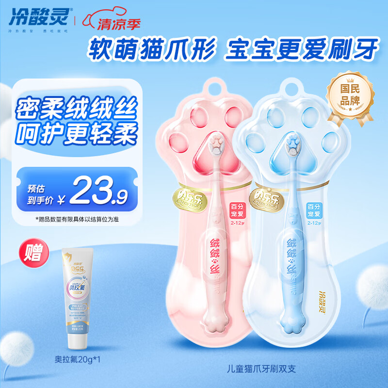 ������ èצ��ͯ��ˢ 2֧װ