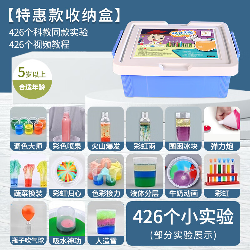 娃娃博士化学科学实验套装3-6-8岁幼儿园Steam益智玩具男女孩儿童生日礼物