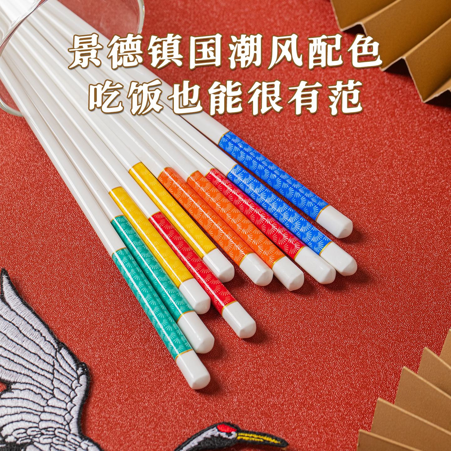 福再景德镇陶瓷筷子家用一人一双专人专用食品级抗菌防霉高级高档快子 公筷+一人一筷 6双
