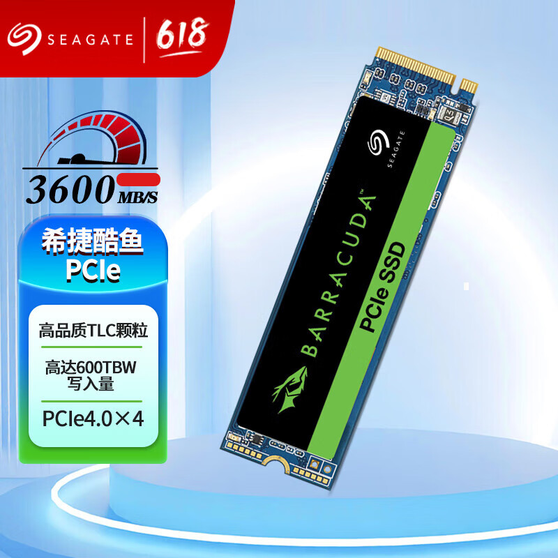 希捷希捷固态硬盘 M.2接口 nvme协议  PCIE 4.0固态 笔记本台式机SSD硬盘 希捷酷鱼系列 【酷鱼PCIE】  3600M/S 500GB