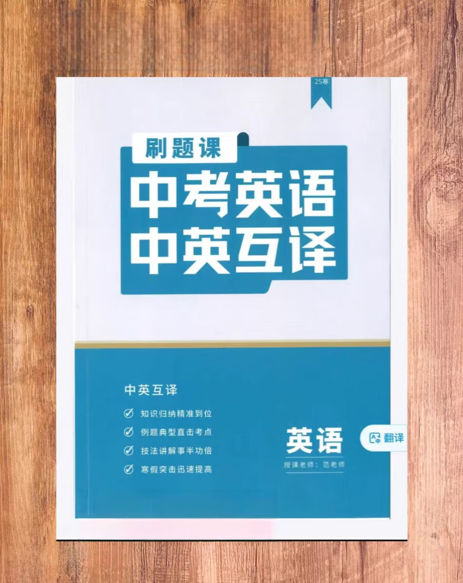 刷网课翻译(网课翻译英语)