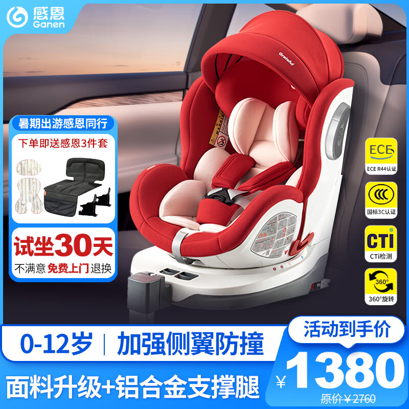 �ж�����ϵ�ж�ͯ��ȫ����0-4-12��������Ӥ������360����ת��֧���� ����-��Ӱ��