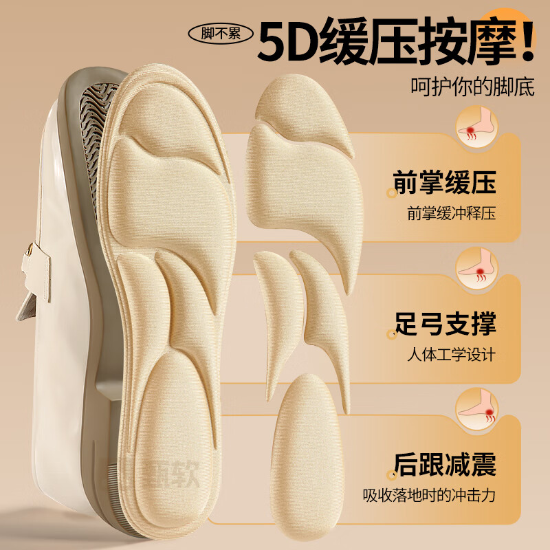 足印部落前掌加厚鞋垫男踩屎感软弹久站不累5D按摩运动军训防痛吸汗透气女 2双装-米色】前掌加厚-久站防痛 3738码
