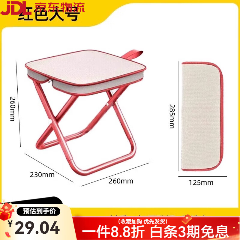澳颜莱户外折叠椅露营椅子笔袋小马扎钓鱼凳多功能便携式手包椅排队神器 升级款拉链手包式【红色大号】加